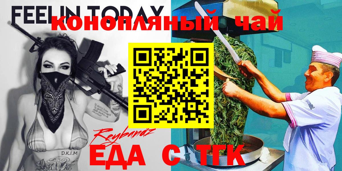 Назарово  Еда ТГК марихуана  Вход с VPN 