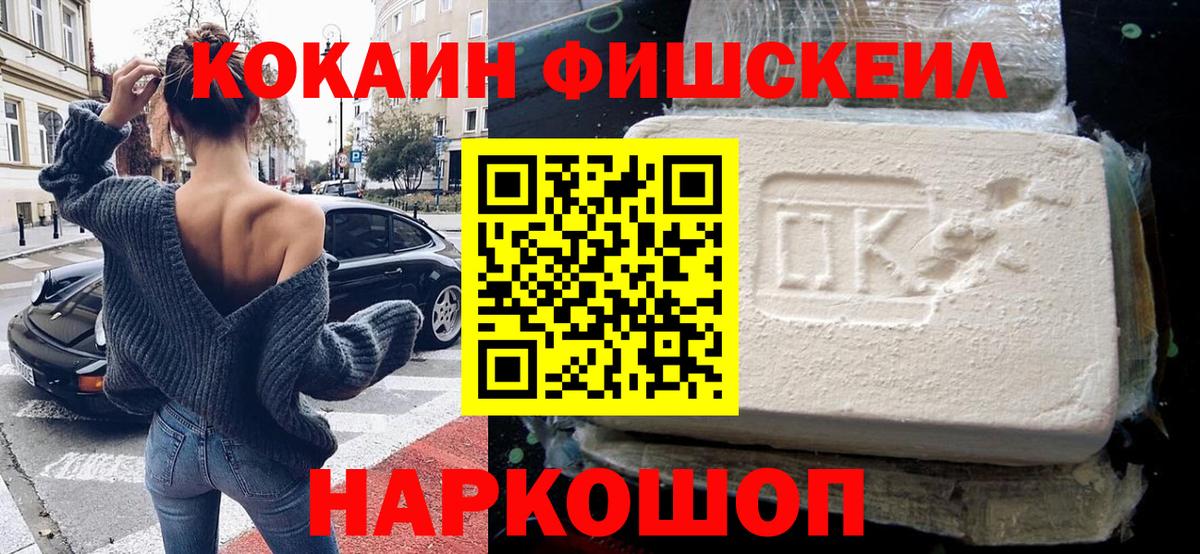 Кокаин Перу  Вход с VPN  Назарово  КОКАИН 99% 
