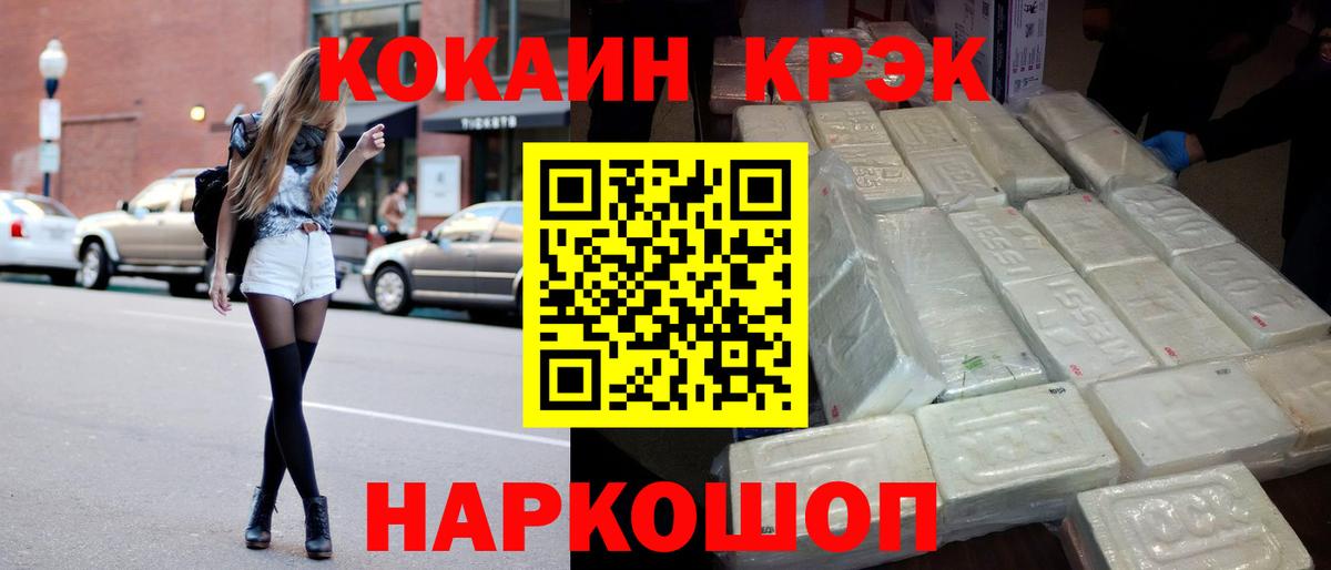 Cocaine Колумбийский Назарово