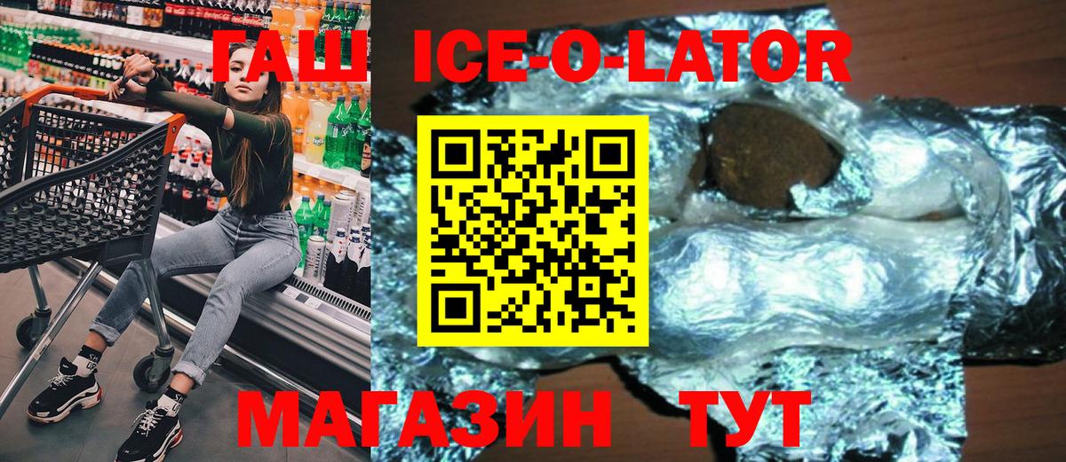 ГАШИШ  ГАШ гарик  Вход с VPN  ГАШИШ Premium  Назарово 