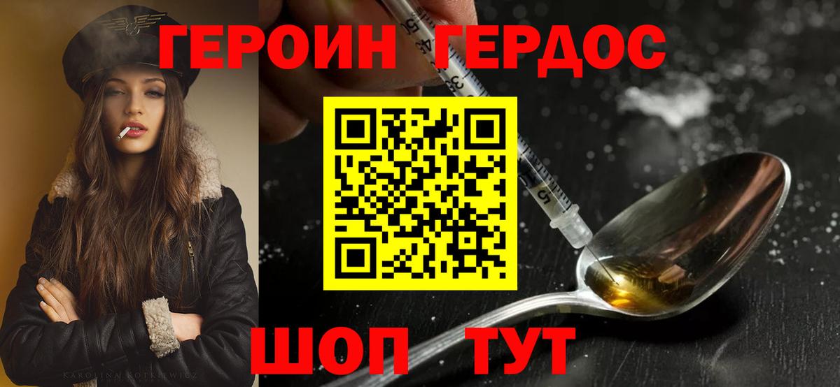 Героин  Вход с VPN  Назарово  ГЕРОИН VHQ 