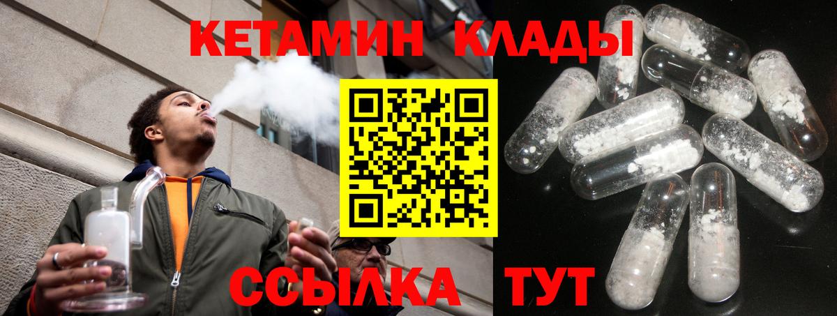 Кетамин ketamine Назарово