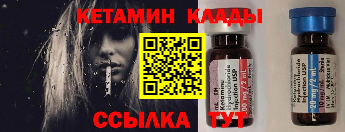 Назарово  Кетамин VHQ  Вход с VPN 