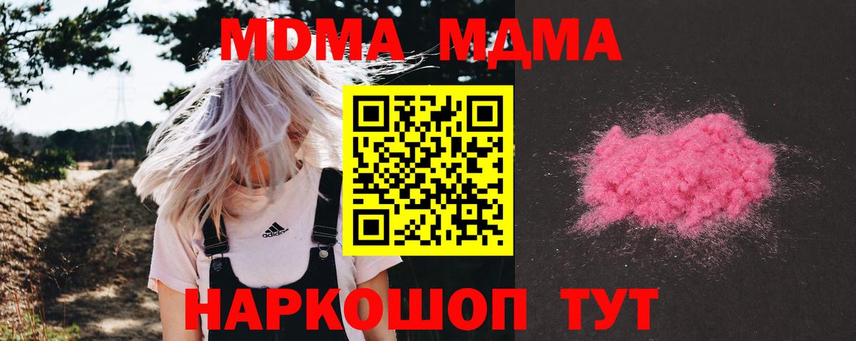 МДМА crystal Назарово