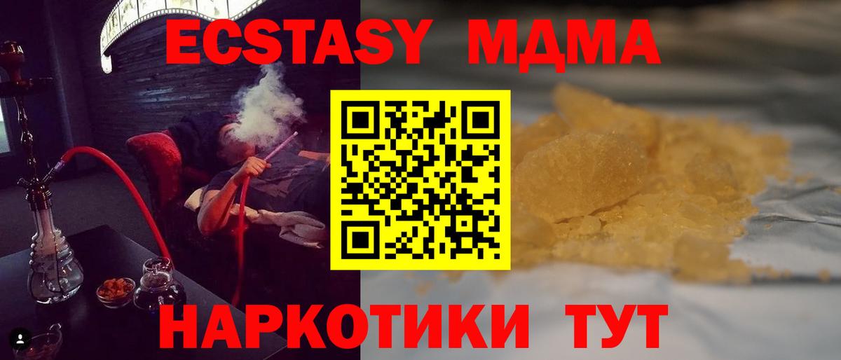 Назарово  MDMA Molly  Вход с VPN  МДМА crystal 