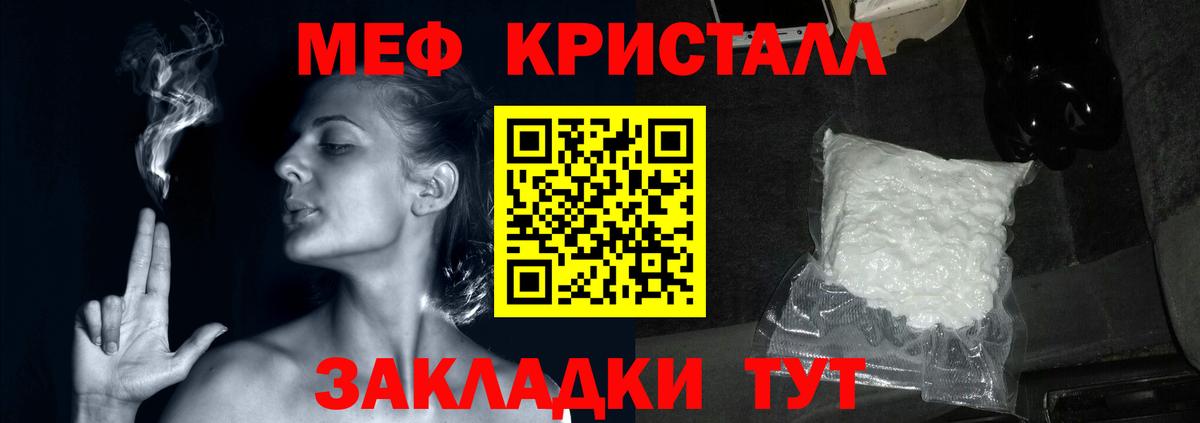 МЯУ-МЯУ  МЕФ mephedrone  Вход с VPN  МЯУ-МЯУ мука  Назарово 