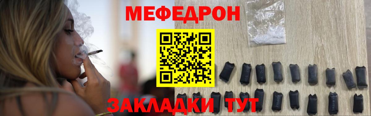 Меф кристаллы Назарово