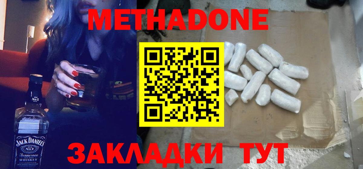 МЕТАДОН methadone  Вход с VPN  МЕТАДОН VHQ  Назарово 