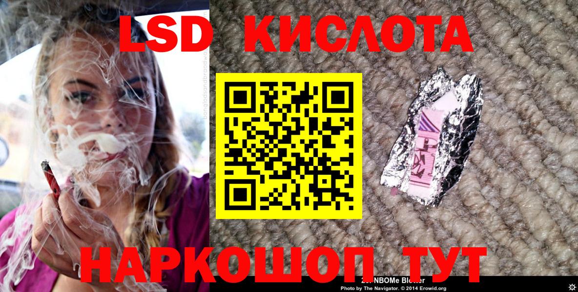 Марки NBOMe 1,5мг Назарово